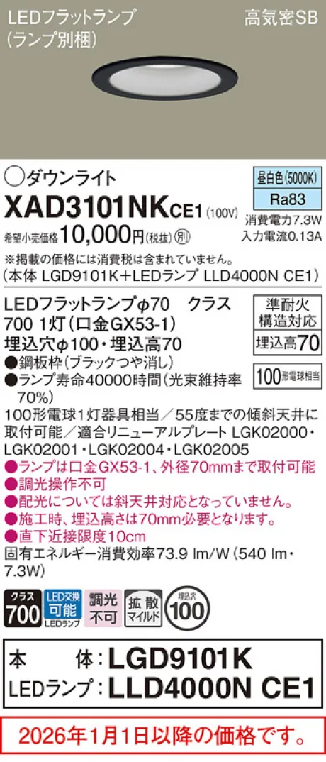 XAD3101NKCE1