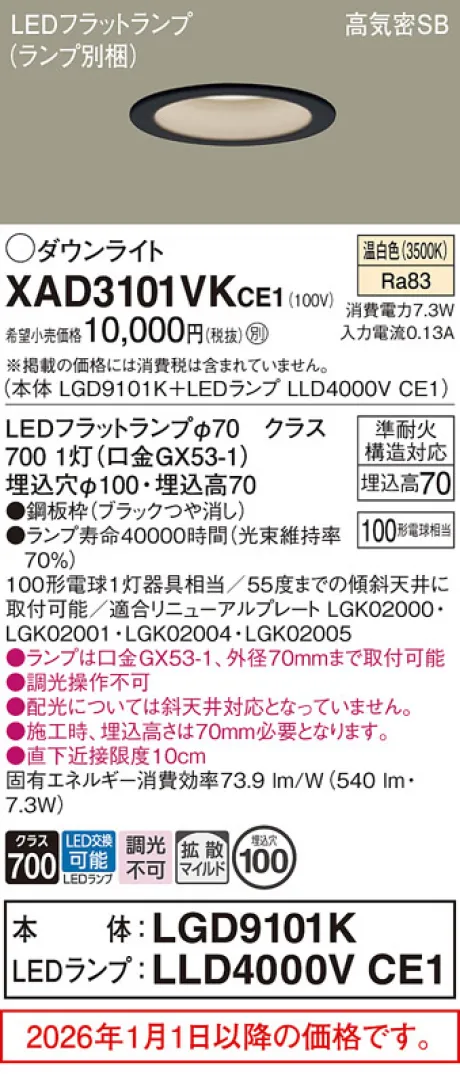 XAD3101VKCE1