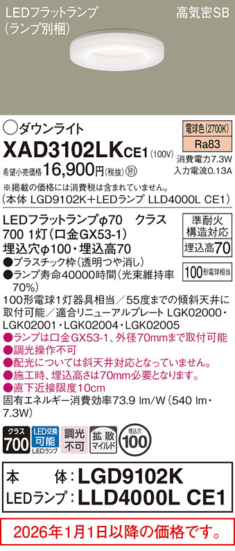 XAD3102LKCE1