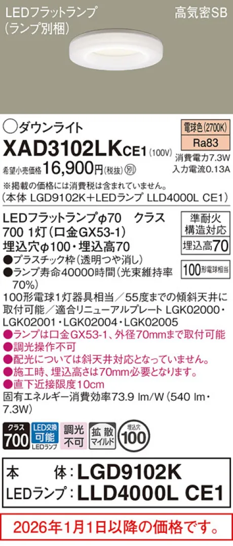 XAD3102LKCE1