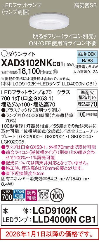 XAD3102NKCB1