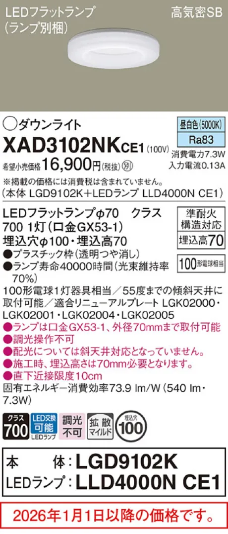 XAD3102NKCE1