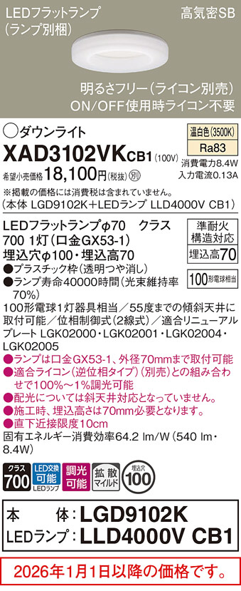 XAD3102VKCB1