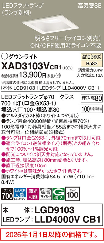XAD3103VCB1