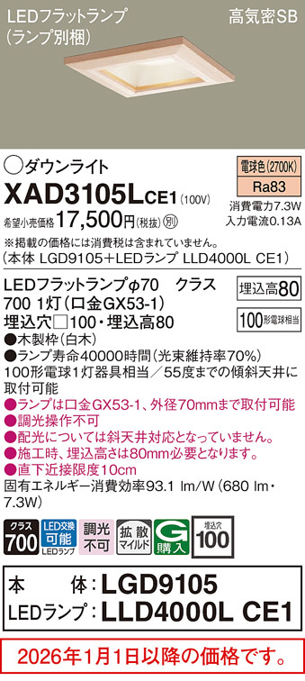 XAD3105LCE1