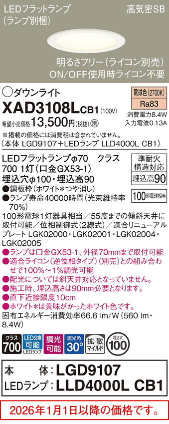 XAD3108LCB1