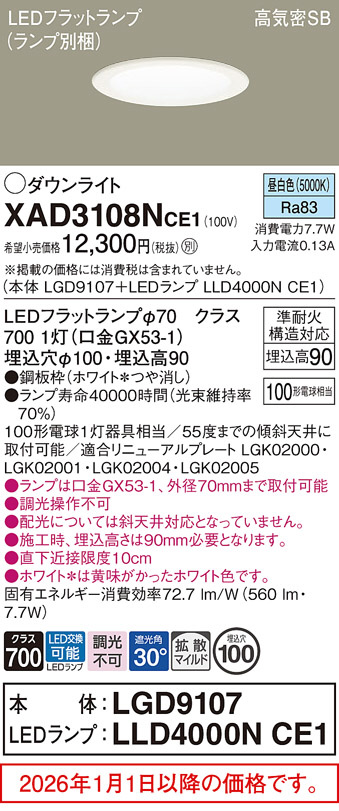 XAD3108NCE1