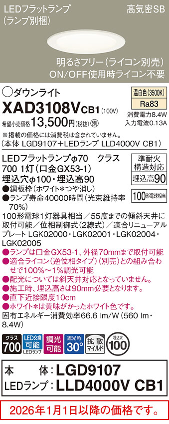 XAD3108VCB1