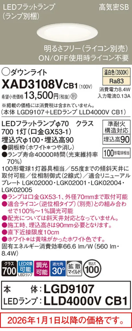 XAD3108VCB1