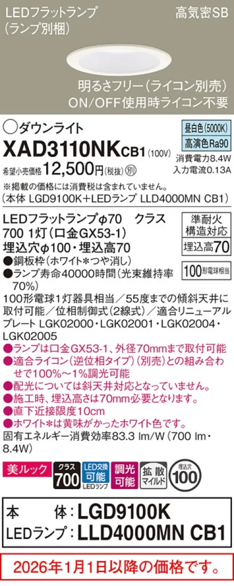XAD3110NKCB1