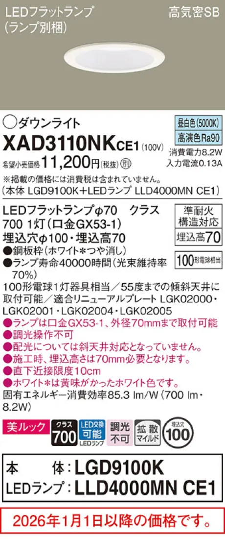 XAD3110NKCE1
