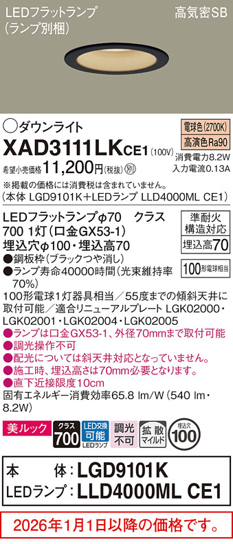 XAD3111LKCE1