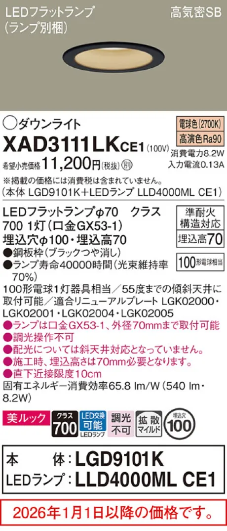 XAD3111LKCE1