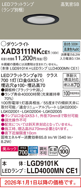XAD3111NKCE1