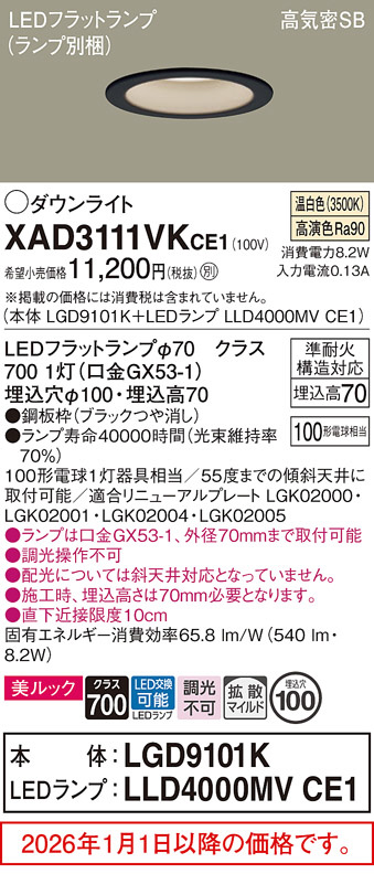 XAD3111VKCE1