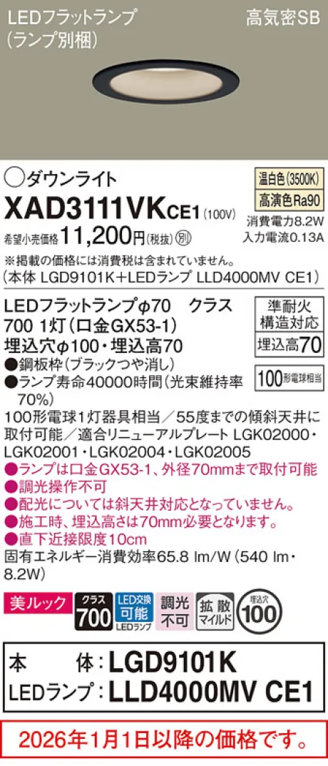 XAD3111VKCE1