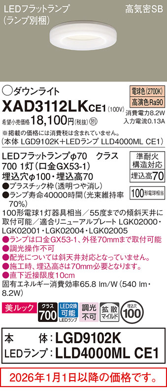 XAD3112LKCE1
