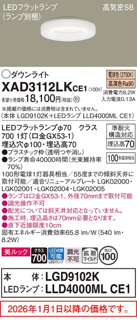 XAD3112LKCE1