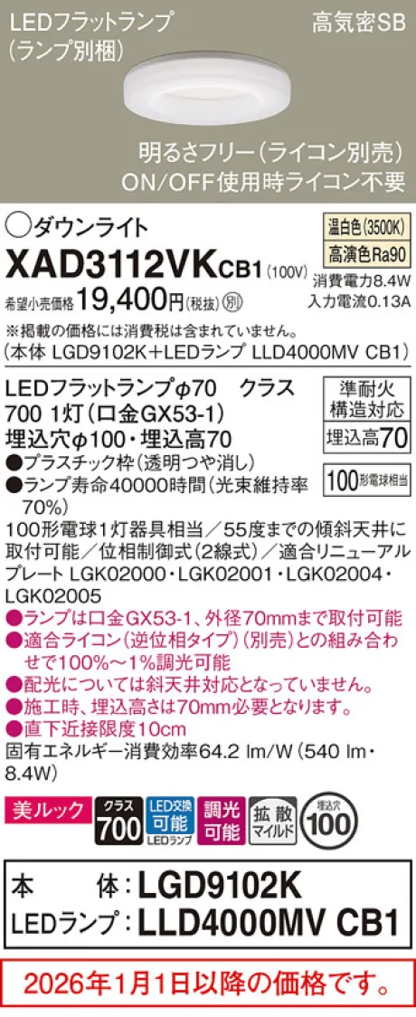 XAD3112VKCB1