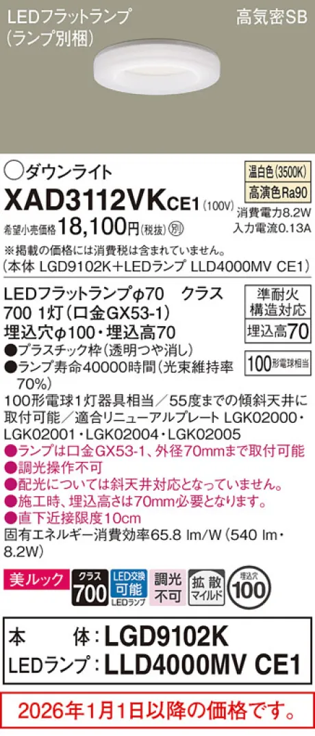 XAD3112VKCE1