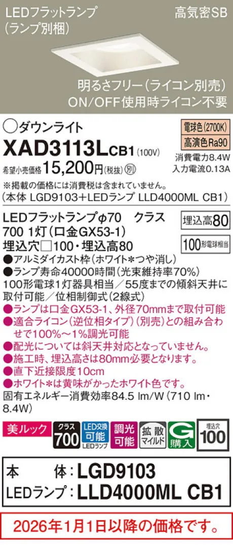 XAD3113LCB1