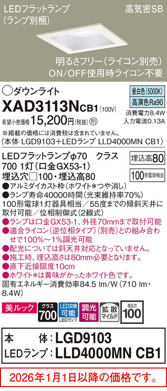 XAD3113NCB1