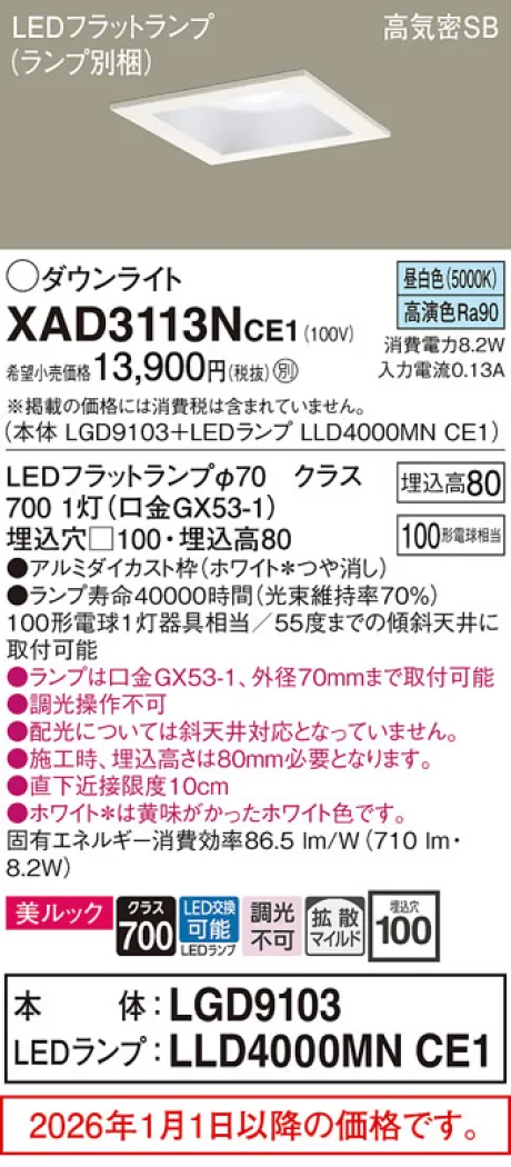 XAD3113NCE1