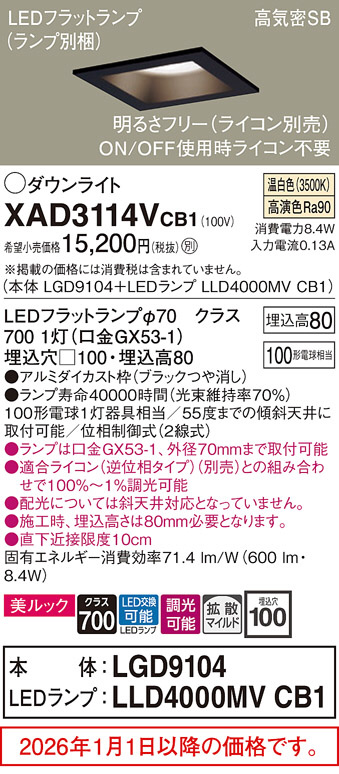 XAD3114VCB1