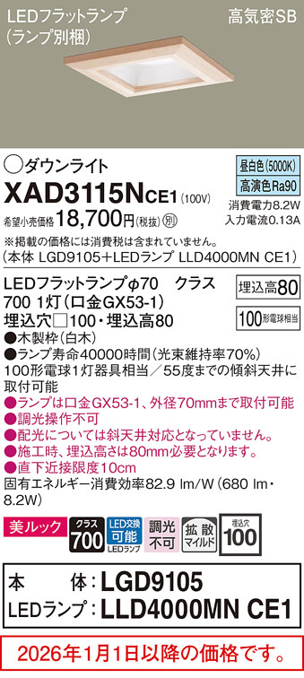 XAD3115NCE1