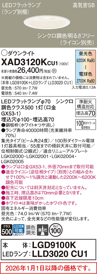 XAD3120KCU1