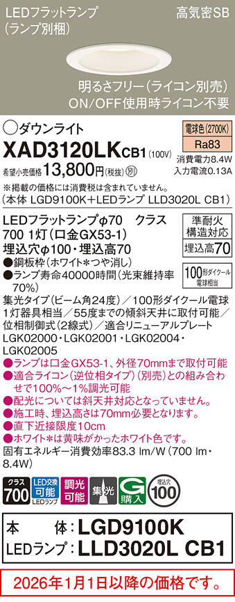 XAD3120LKCB1