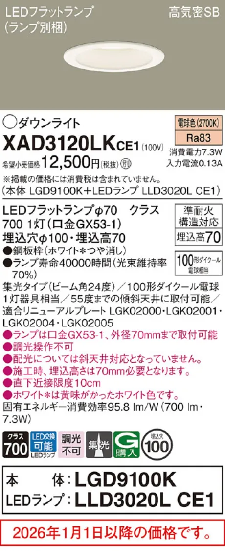 XAD3120LKCE1