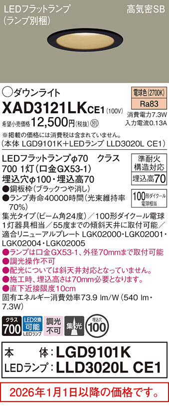 XAD3121LKCE1