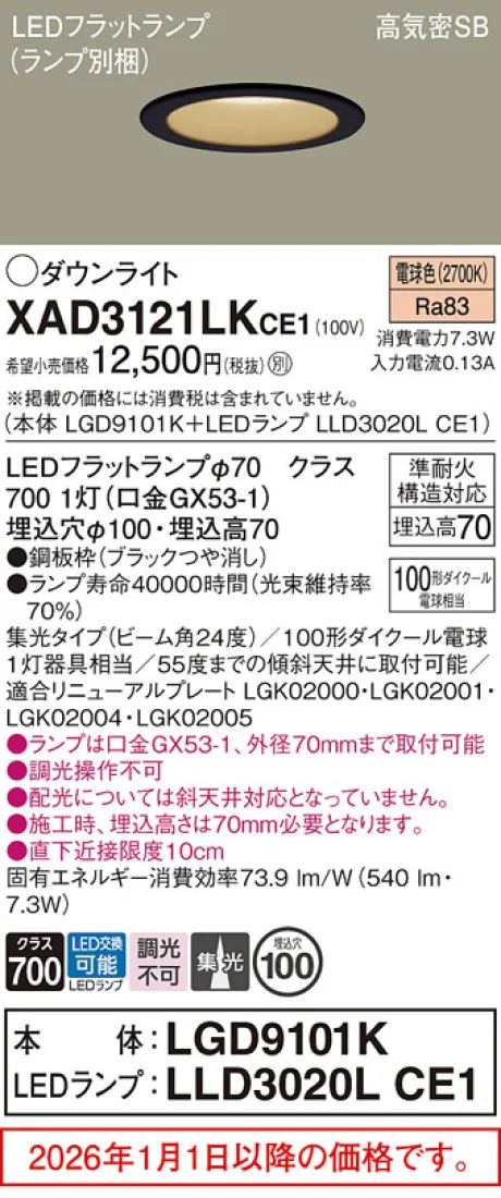 XAD3121LKCE1
