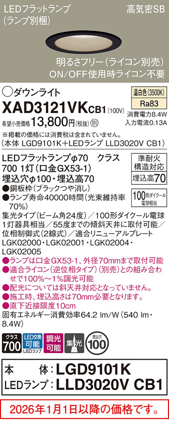 XAD3121VKCB1