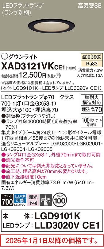 XAD3121VKCE1