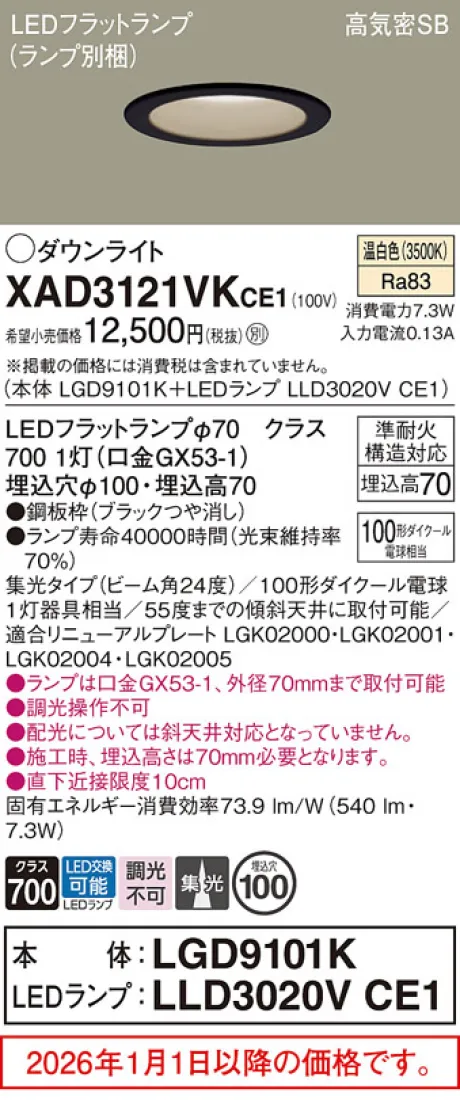 XAD3121VKCE1
