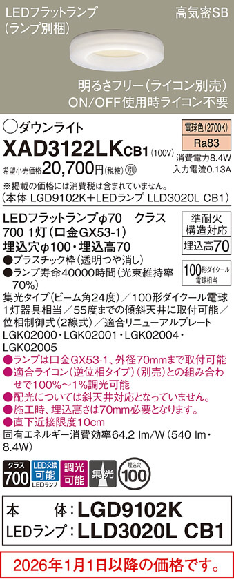 XAD3122LKCB1