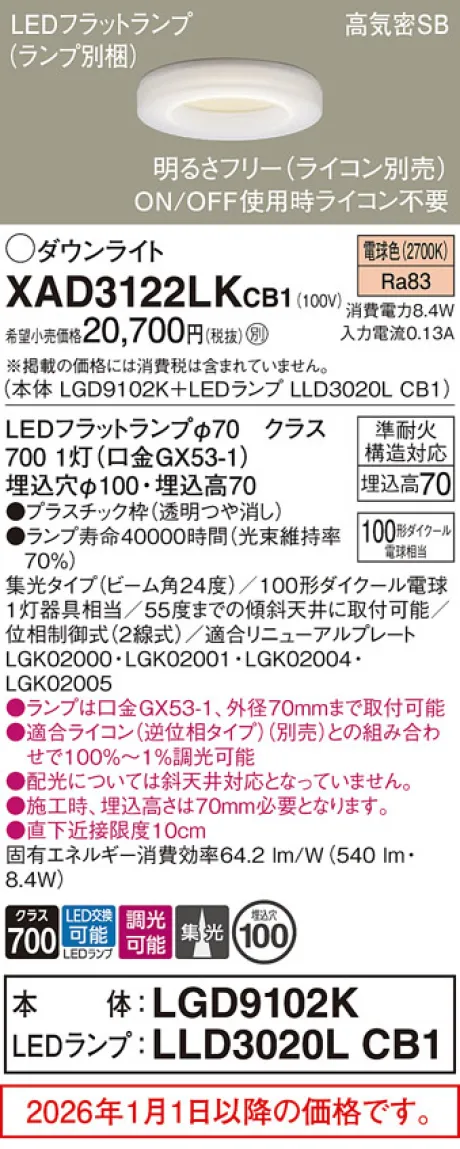 XAD3122LKCB1