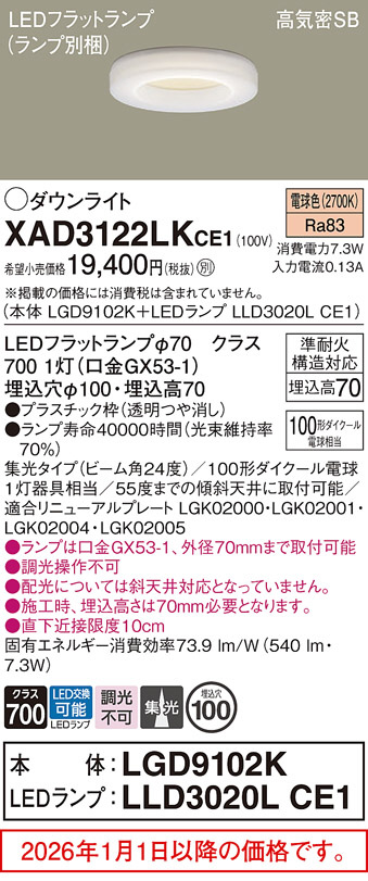 XAD3122LKCE1