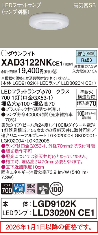 XAD3122NKCE1
