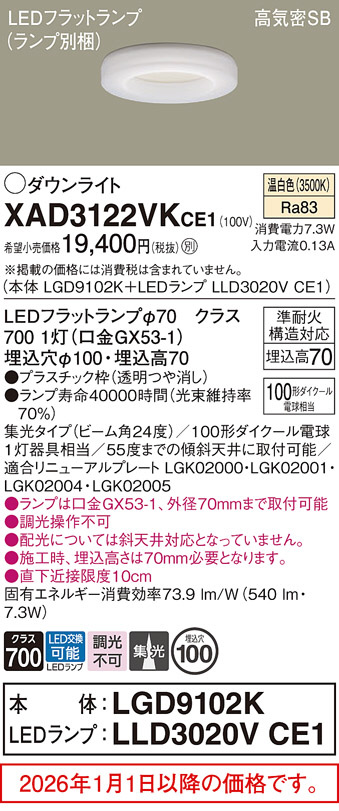 XAD3122VKCE1