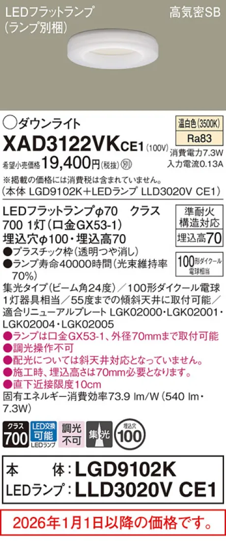 XAD3122VKCE1
