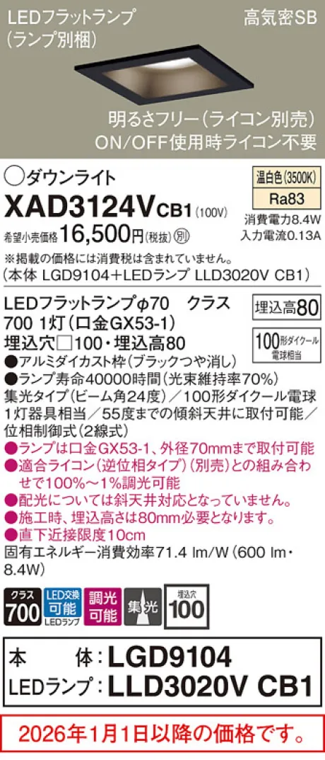 XAD3124VCB1
