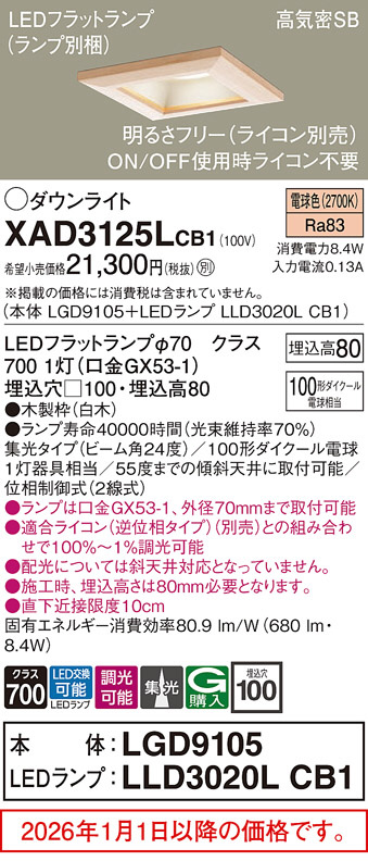 XAD3125LCB1