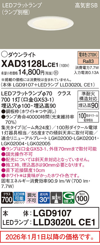 XAD3128LCE1