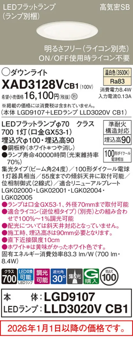 XAD3128VCB1