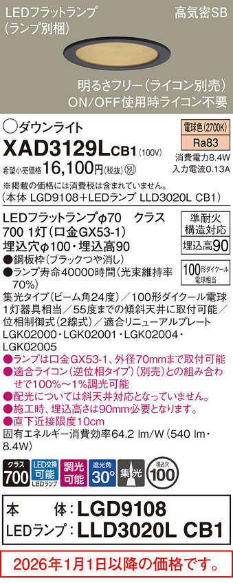 XAD3129LCB1