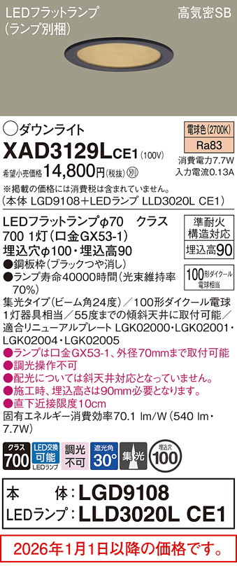 XAD3129LCE1