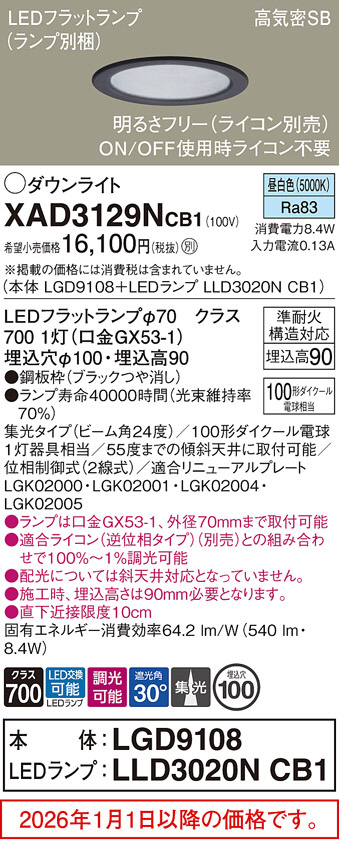 XAD3129NCB1